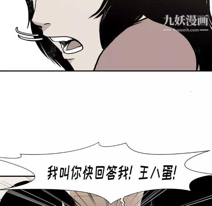 TWOMEN~共存最終話