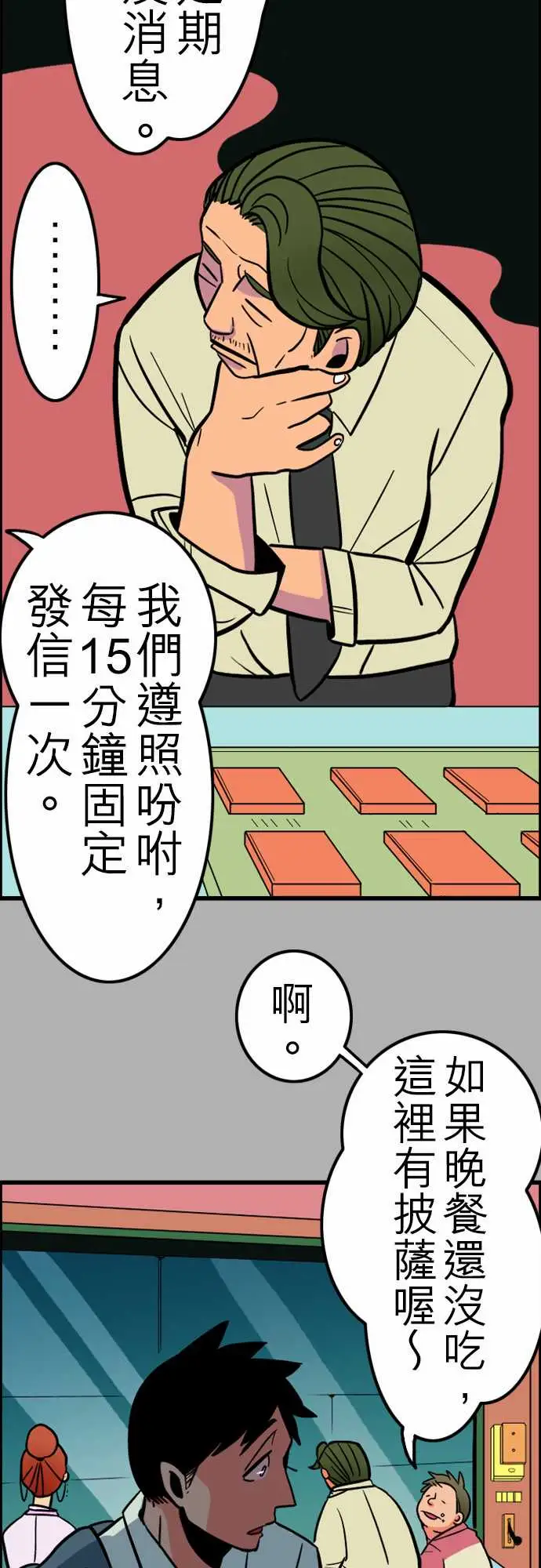 活尸路上第27话6月14日晚间富士公司总社③