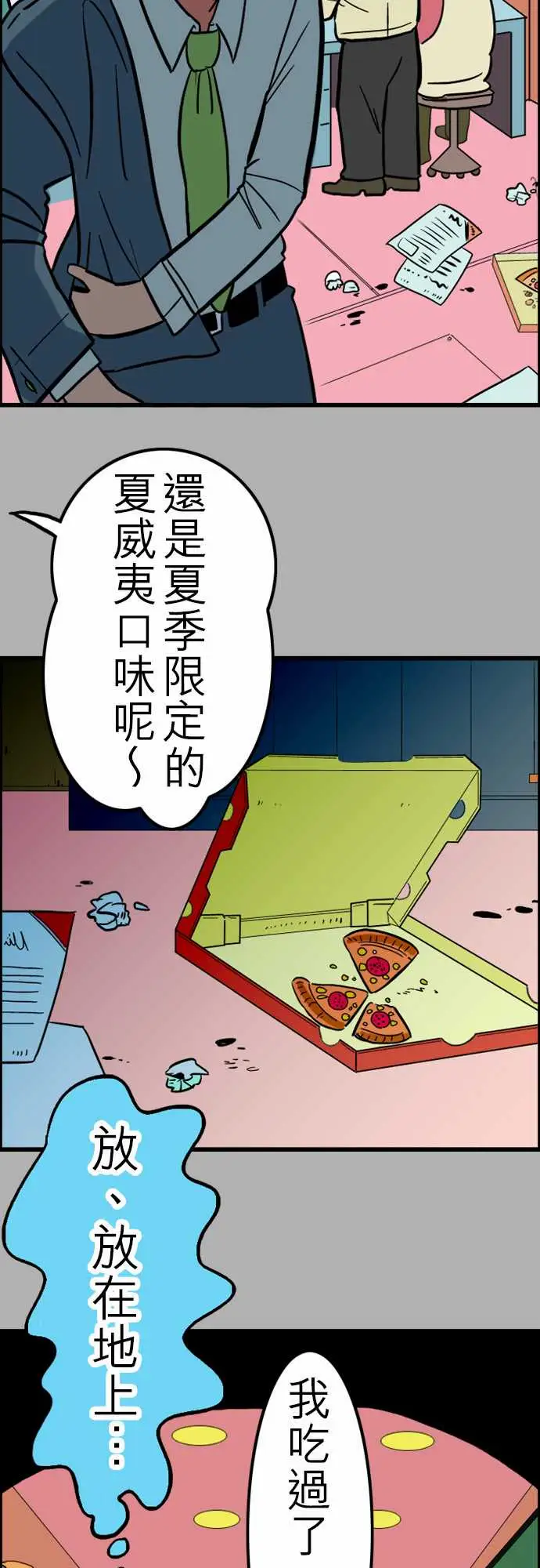 活尸路上第27话6月14日晚间富士公司总社③