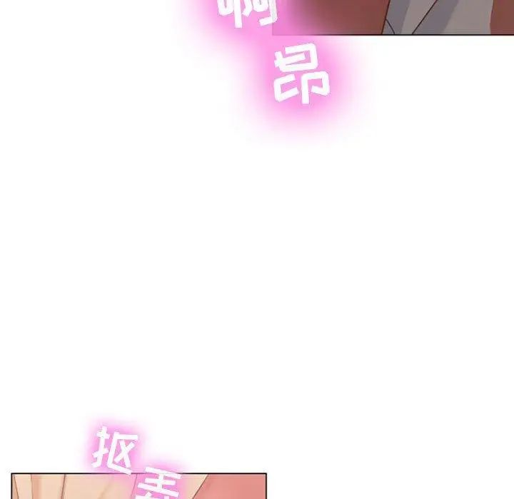 隔壁的她第5话
