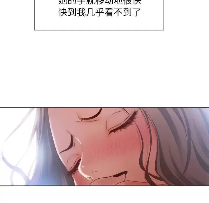隔壁的她第5话