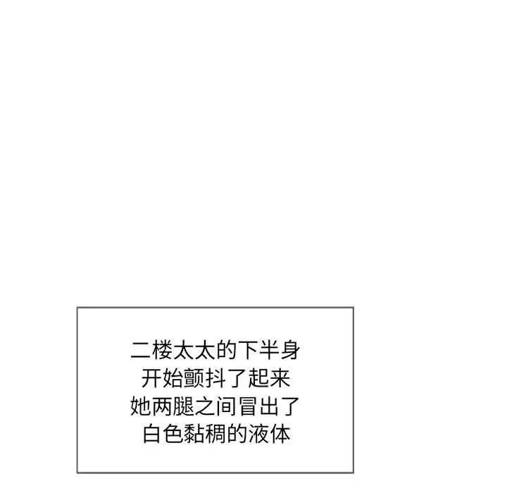 隔壁的她第5话
