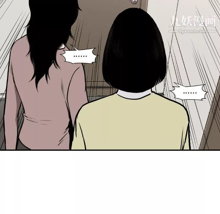 TWOMEN~共存最終話