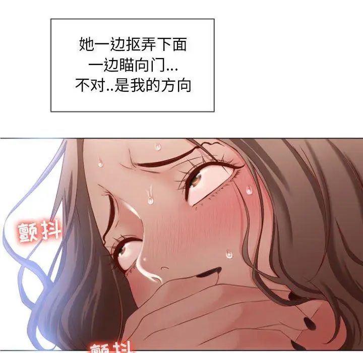 隔壁的她第5话
