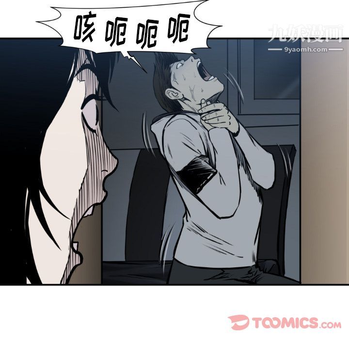TWOMEN~共存最終話