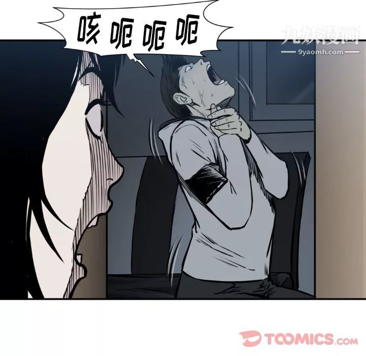 TWOMEN~共存最終話