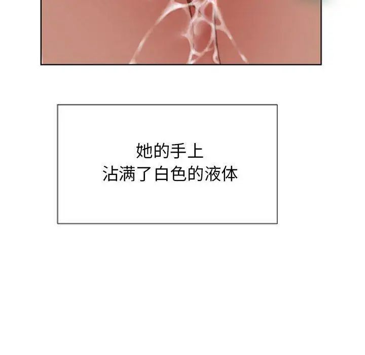 隔壁的她第5话
