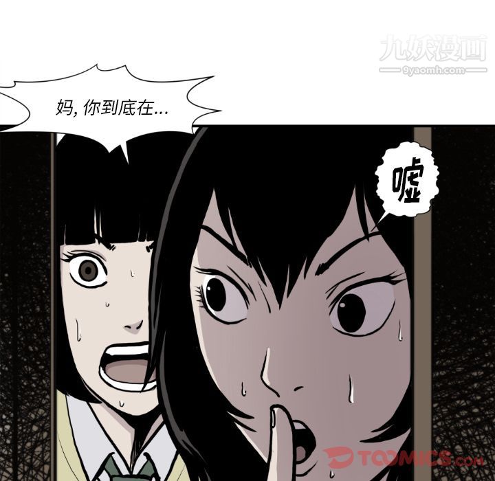 TWOMEN~共存最终话
