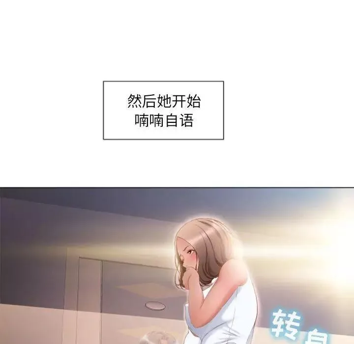隔壁的她第5话