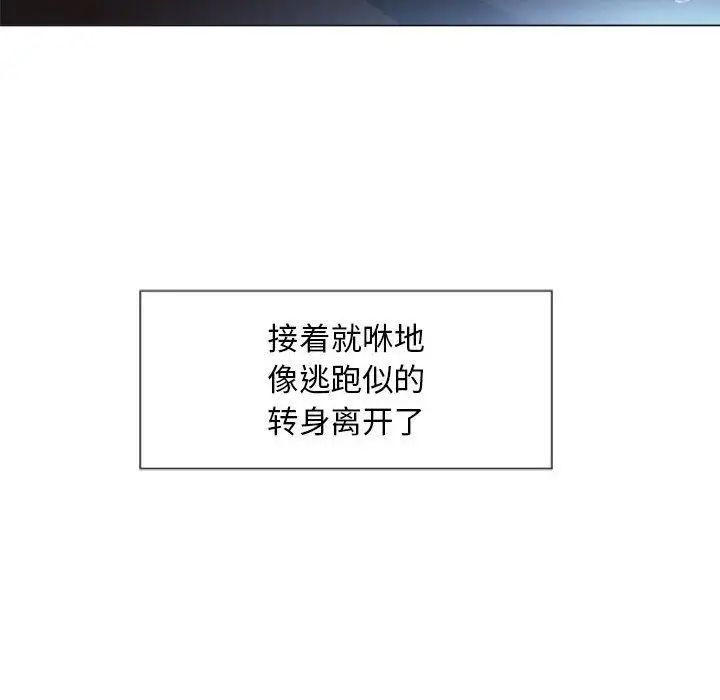 隔壁的她第5话