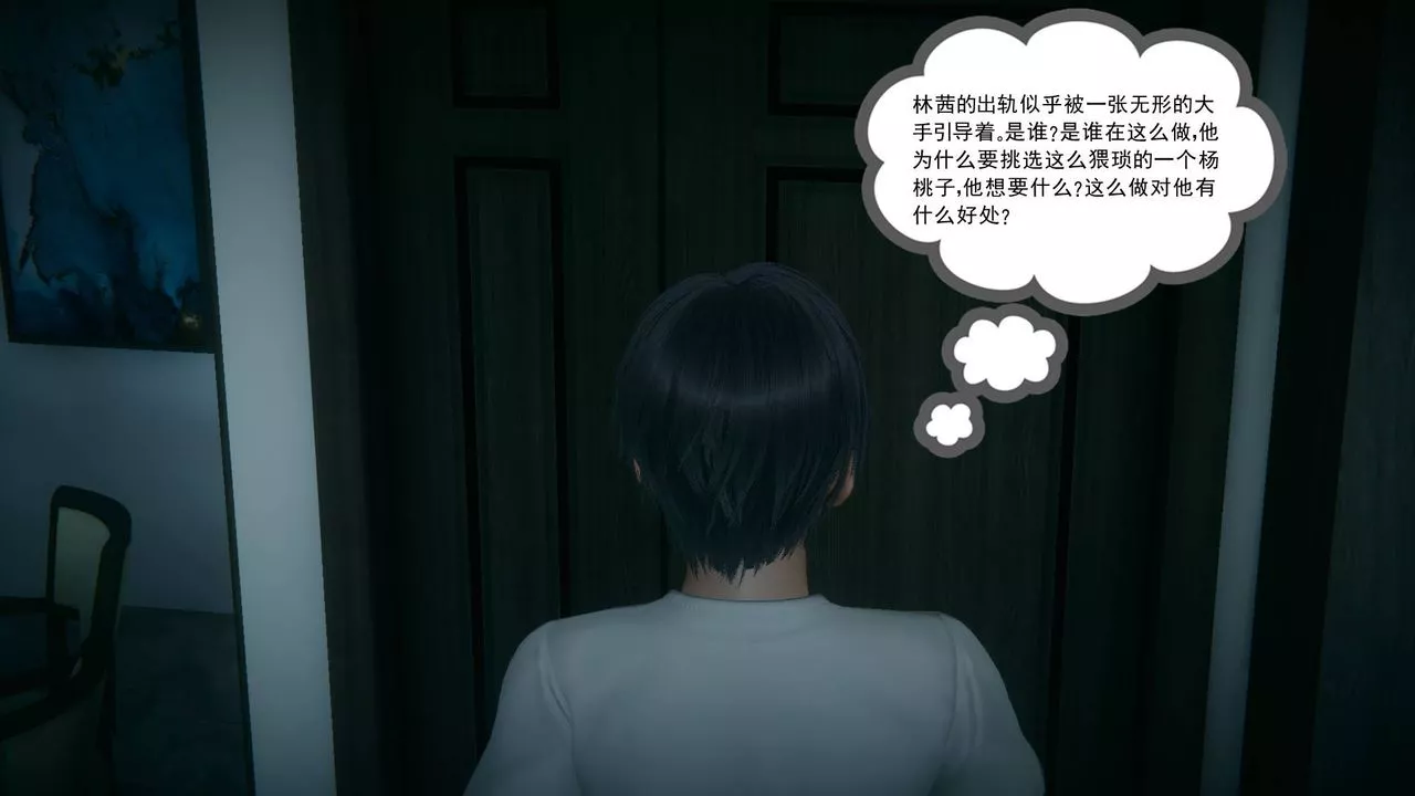 [3D]妻心如刀第13話