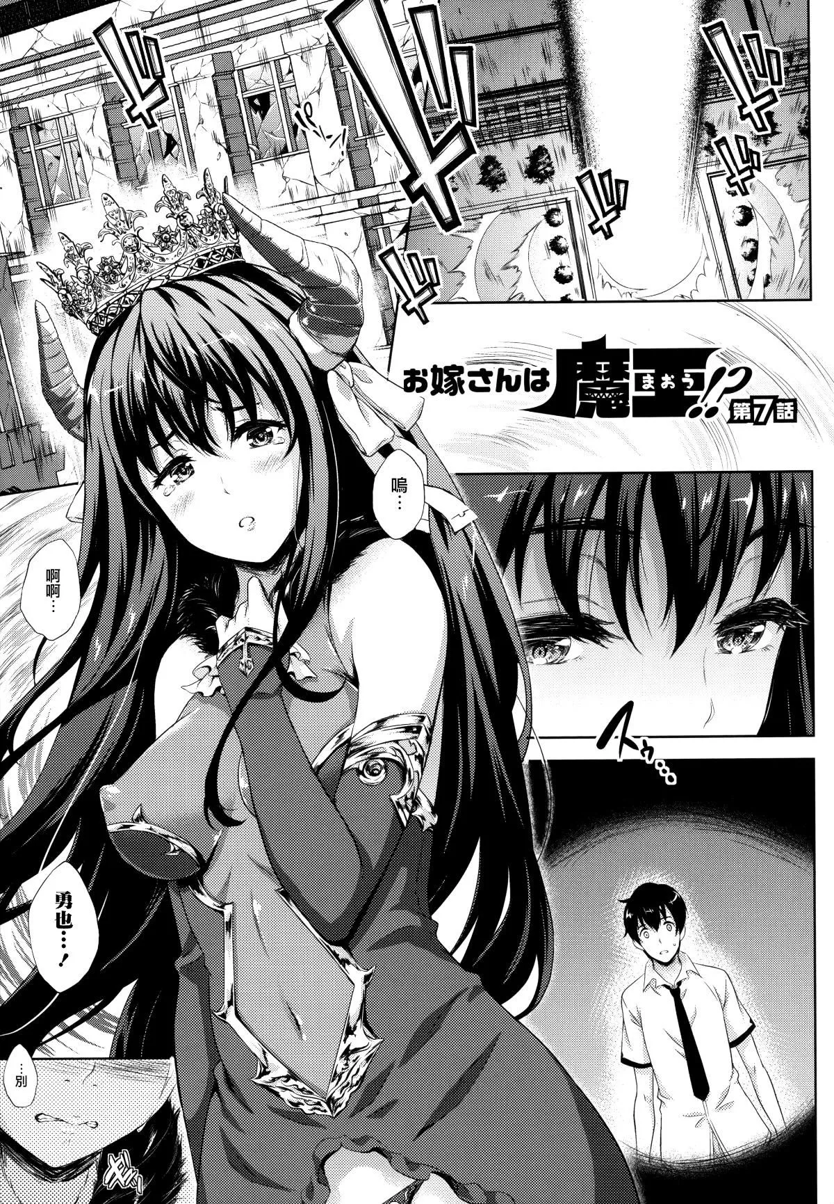 [七瀬瑞穂]お嫁さんは魔王[七瀬瑞穂]お嫁さんは魔王
