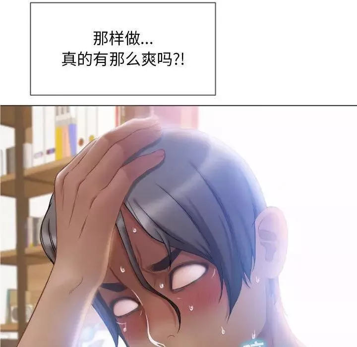 隔壁的她第5话