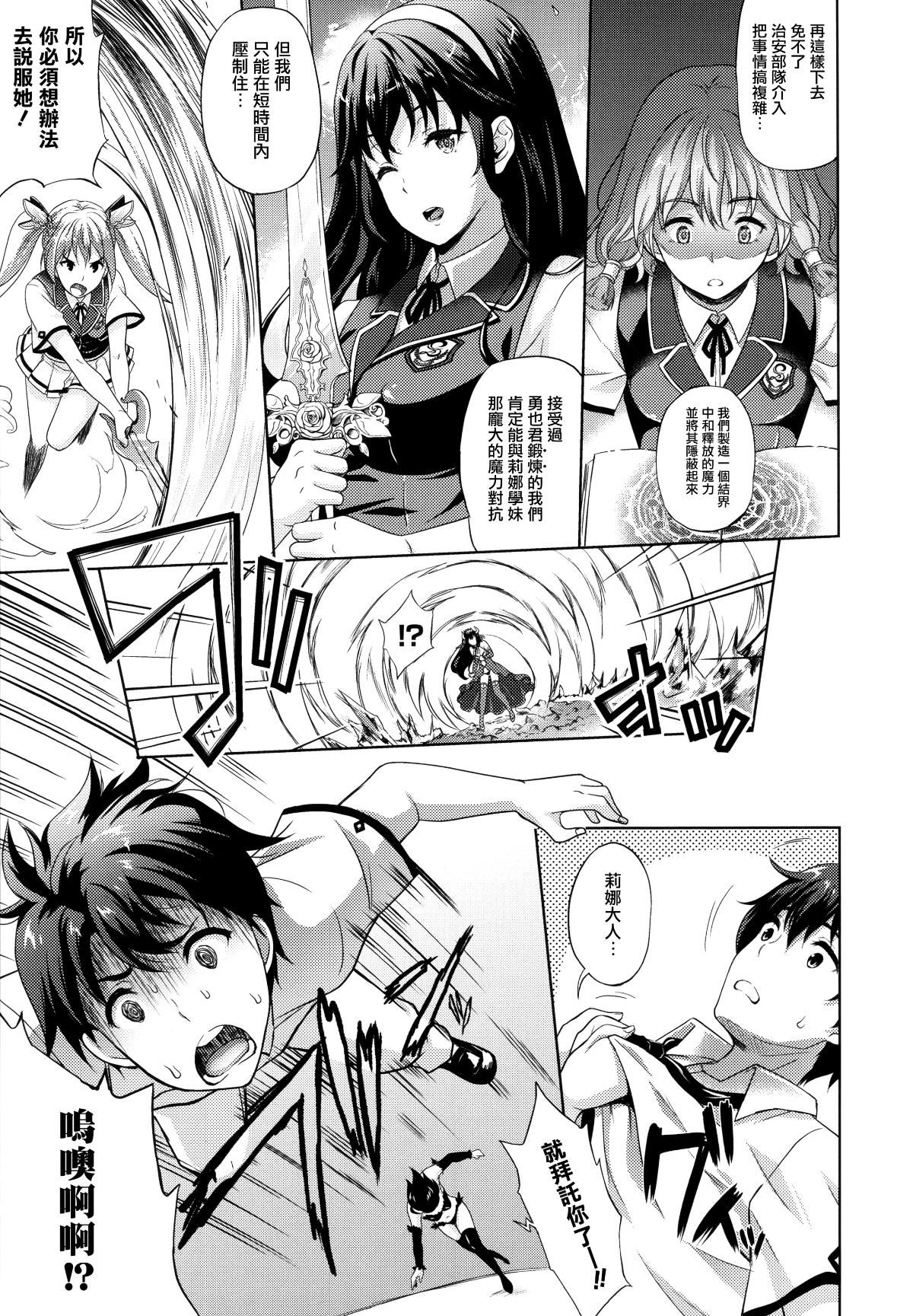 [七瀬瑞穂]お嫁さんは魔王[七瀬瑞穂]お嫁さんは魔王