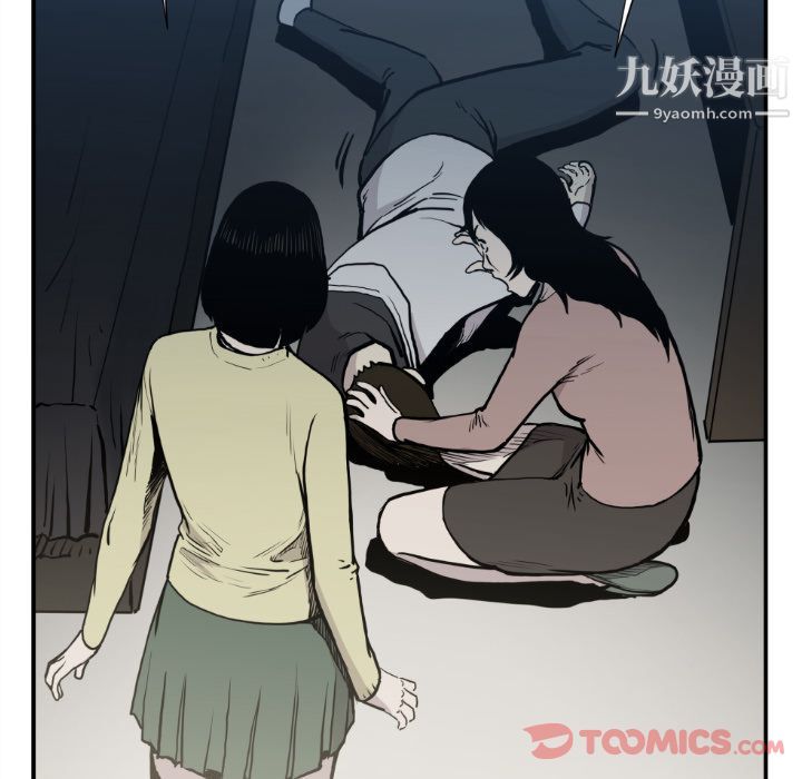 TWOMEN~共存最终话