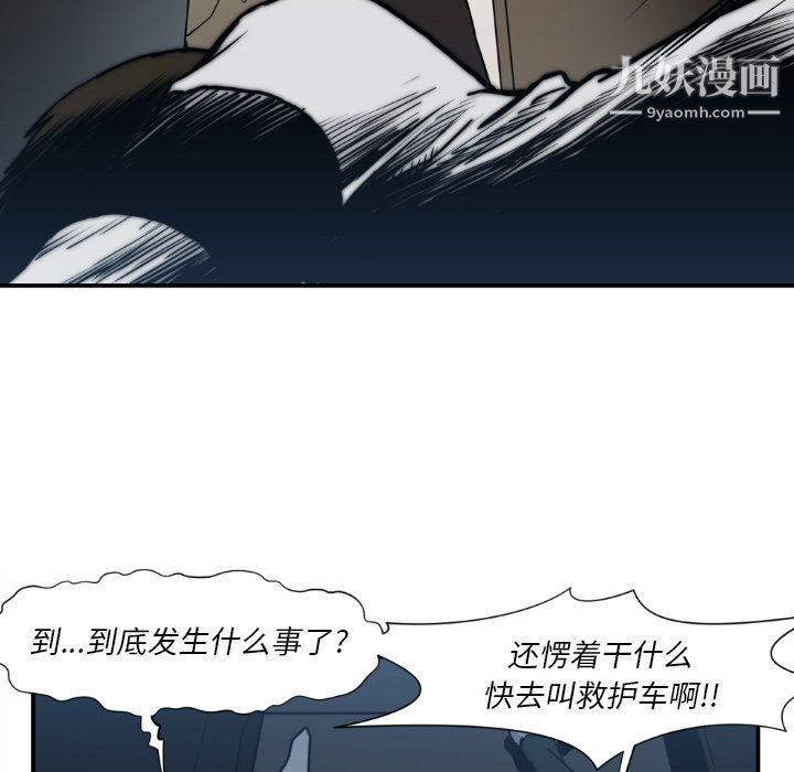 TWOMEN~共存最終話