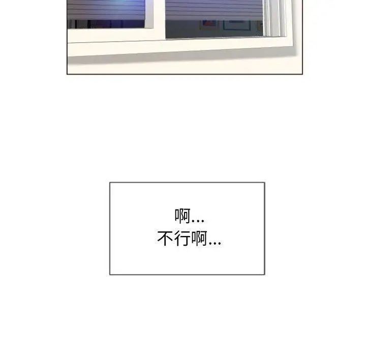 隔壁的她第5话