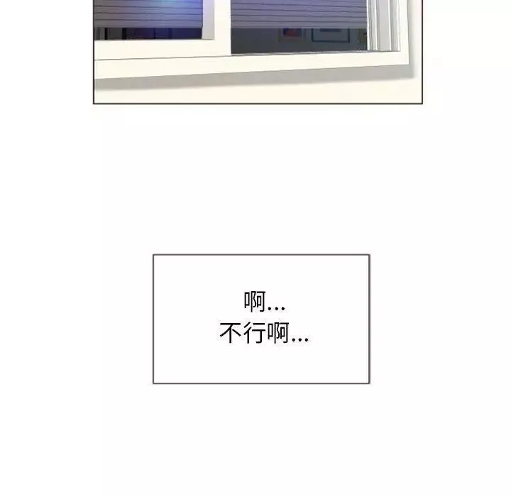 隔壁的她第5话