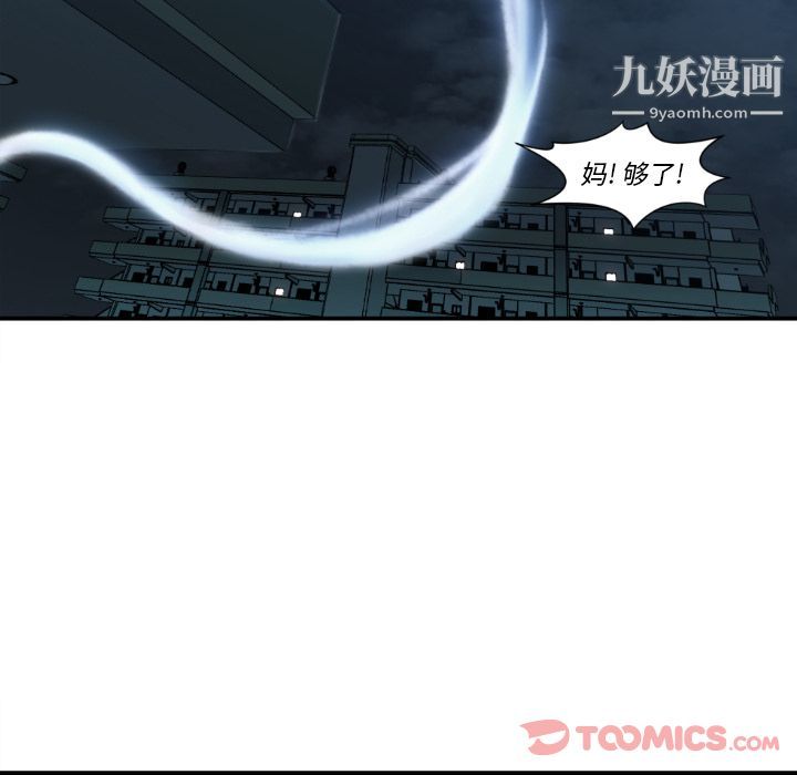 TWOMEN~共存最終話