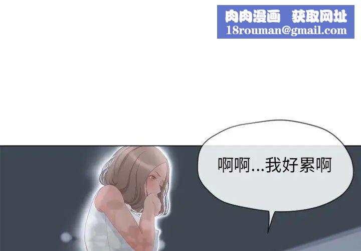 隔壁的她第6话