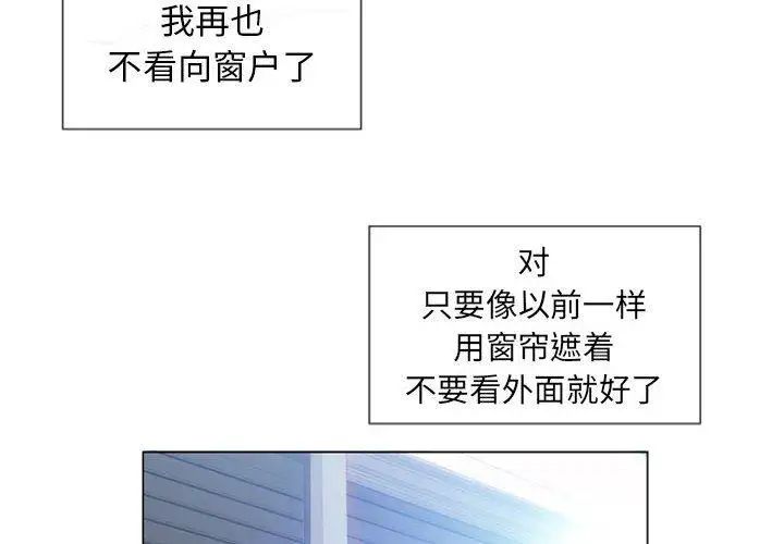 隔壁的她第6话