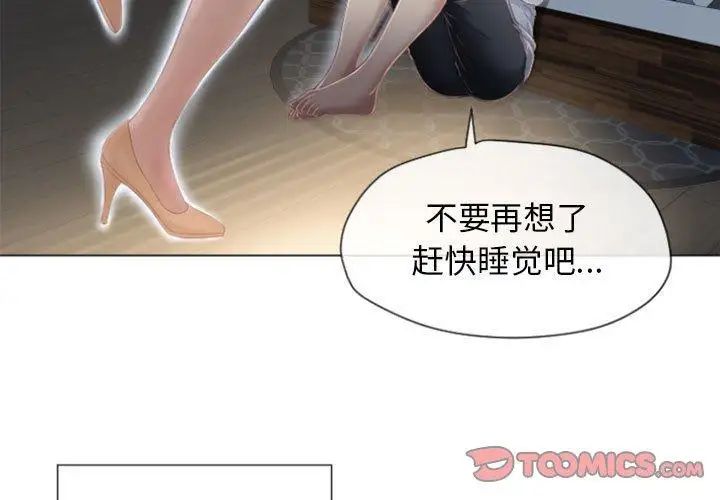 隔壁的她第6话