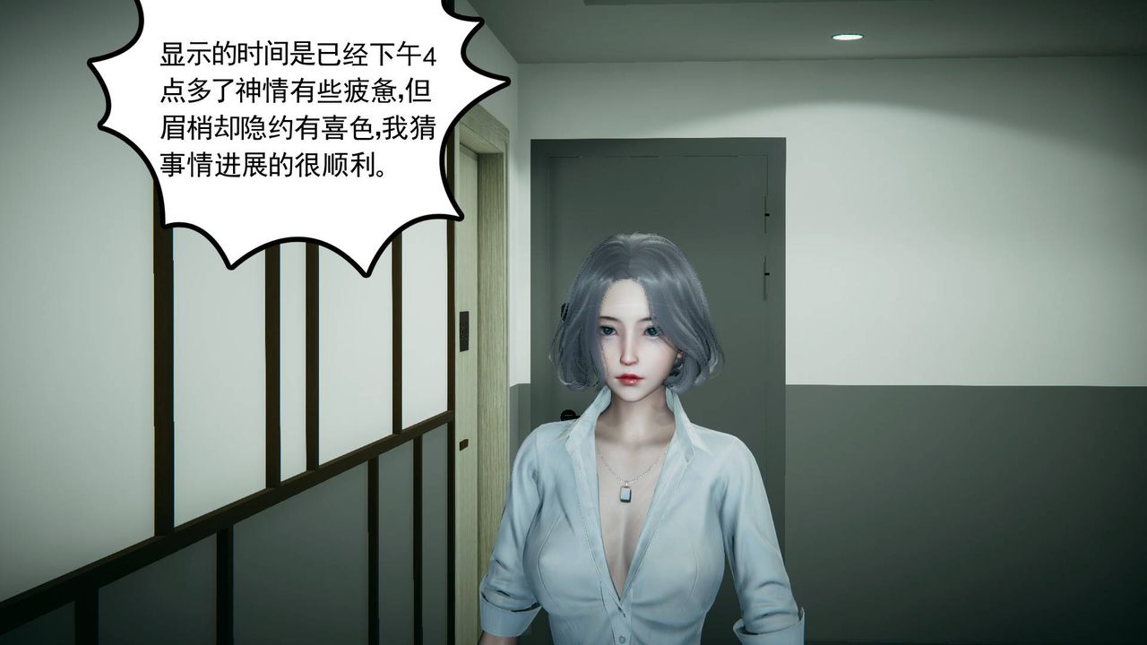 [3D]妻心如刀第13话