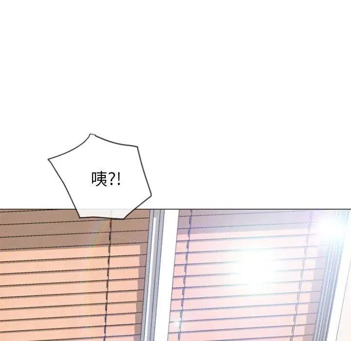 隔壁的她第6话