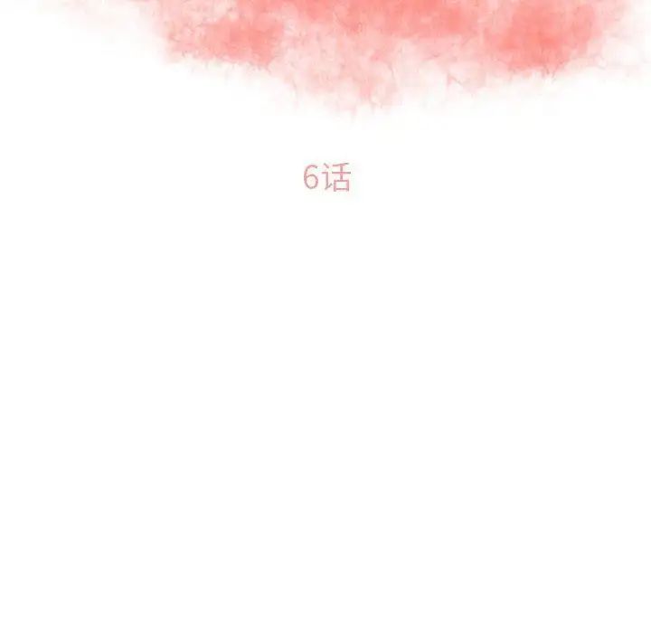 隔壁的她第6话