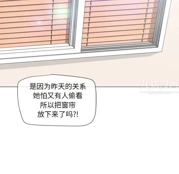 隔壁的她第6话