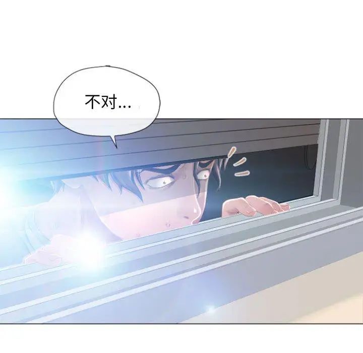 隔壁的她第6话