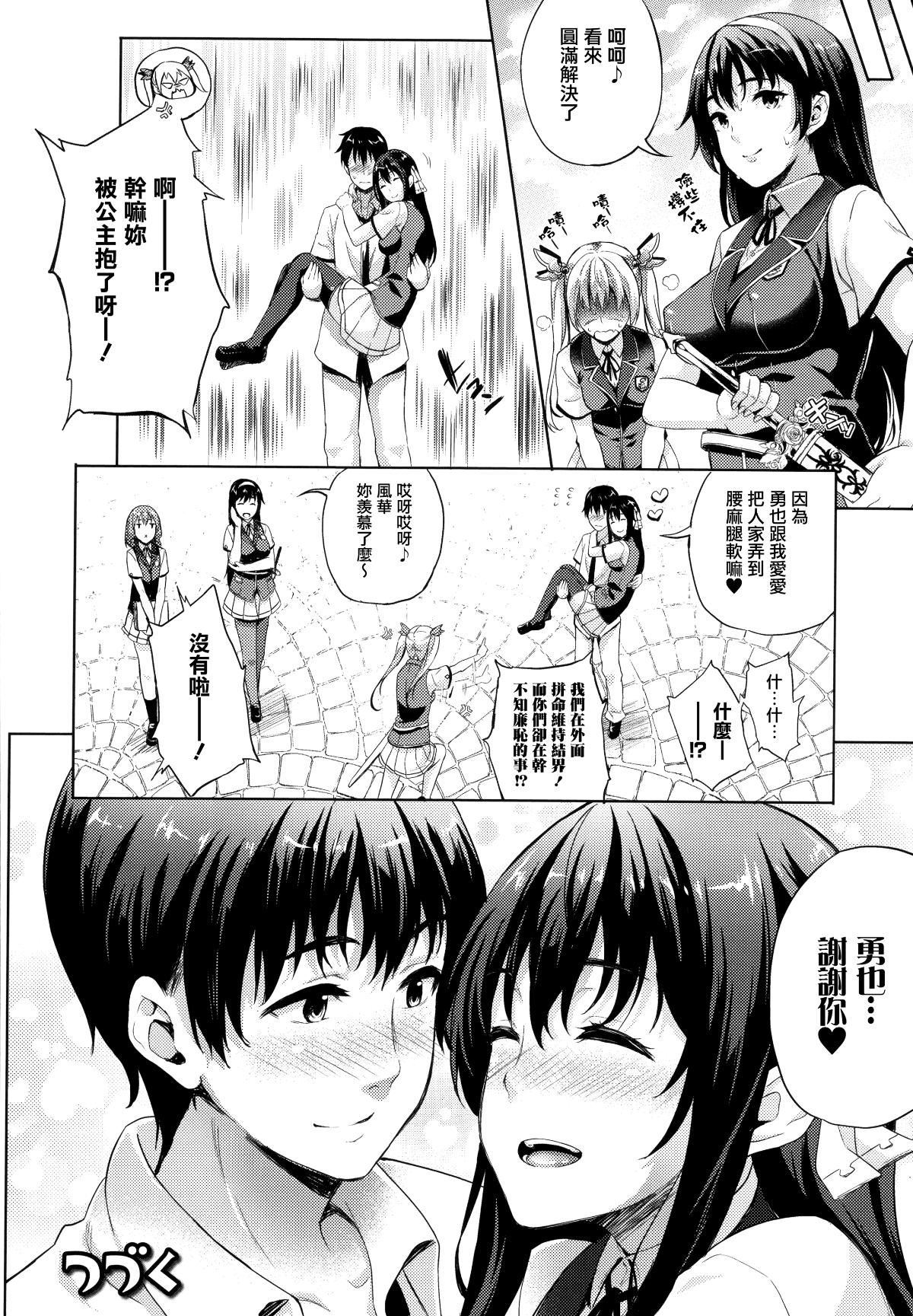 [七瀬瑞穂]お嫁さんは魔王[七瀬瑞穂]お嫁さんは魔王