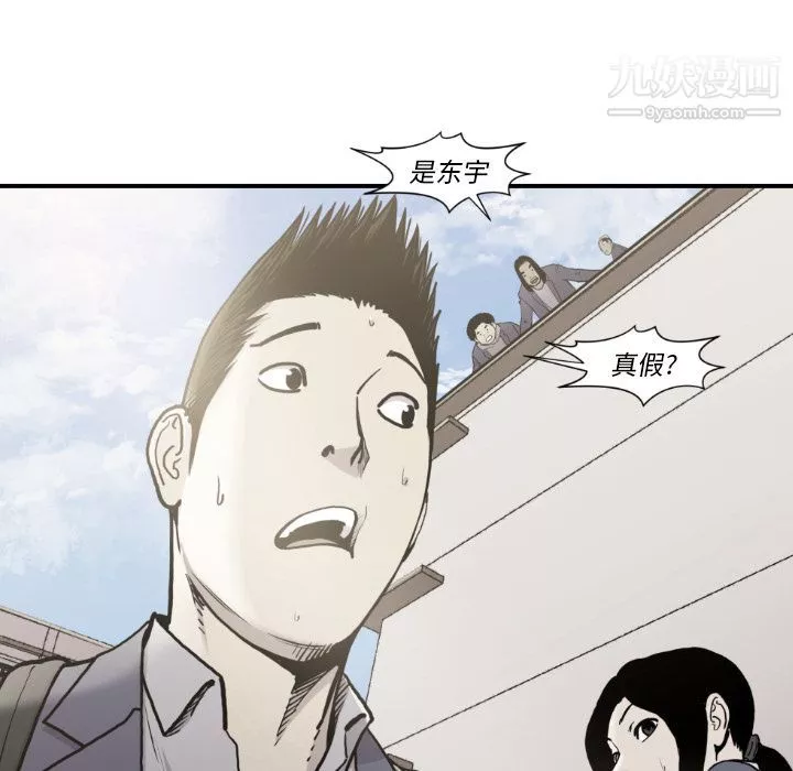 TWOMEN~共存最終話
