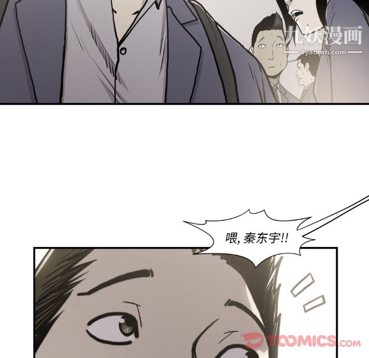 TWOMEN~共存最终话