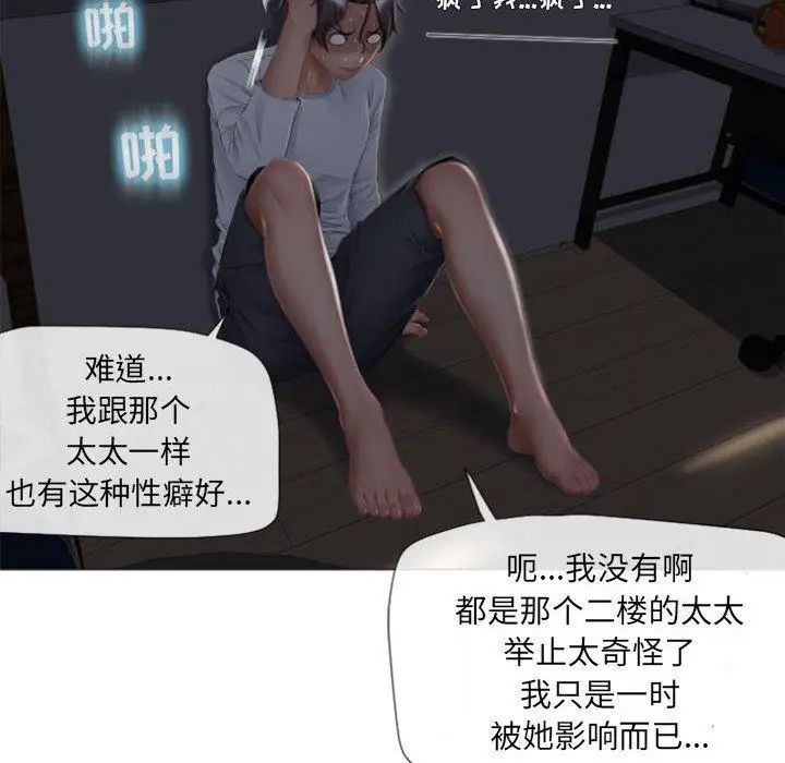 隔壁的她第6话