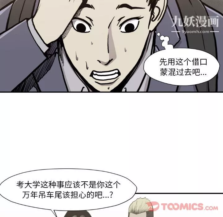 TWOMEN~共存最終話