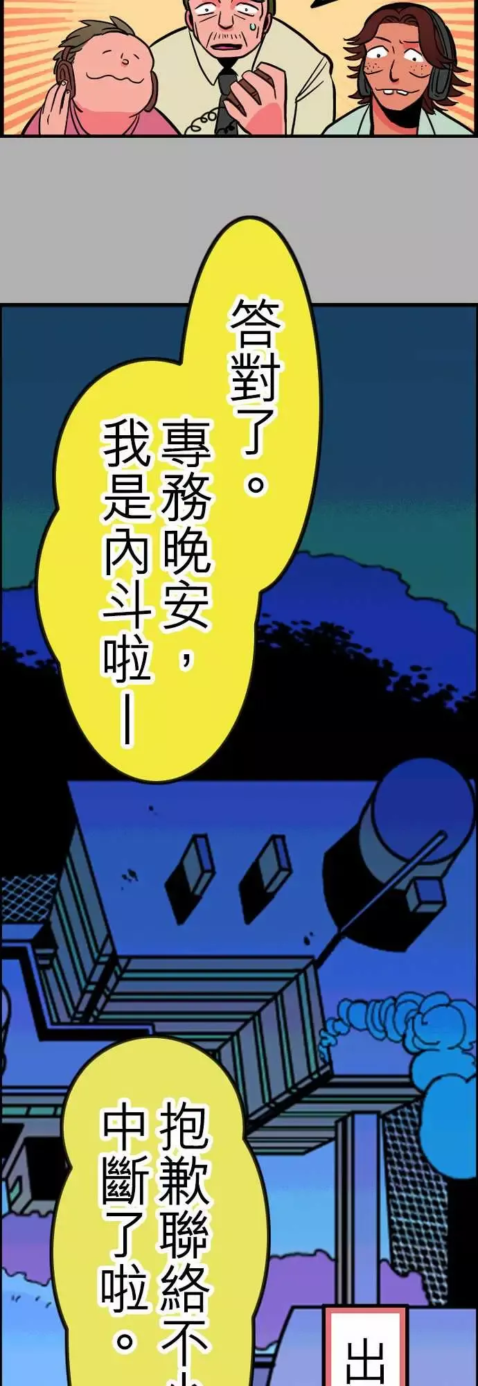 活尸路上第28话答对了