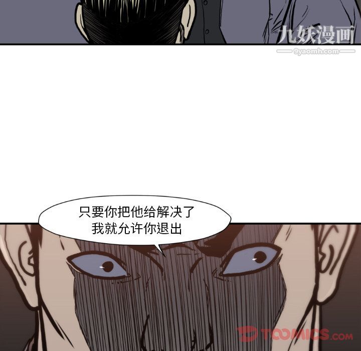 TWOMEN~共存最終話