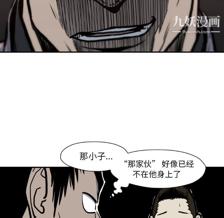 TWOMEN~共存最终话