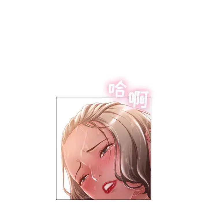 隔壁的她第6话