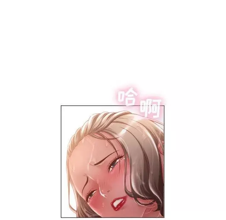 隔壁的她第6话