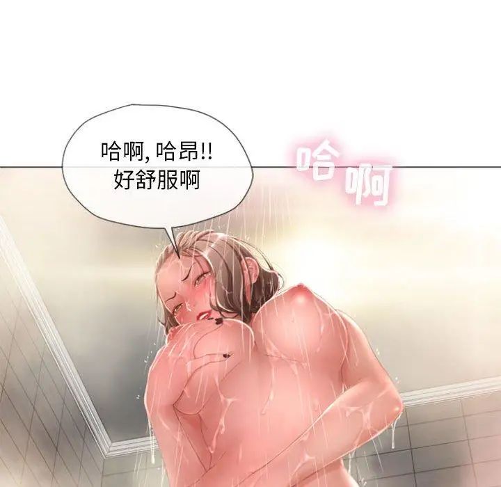 隔壁的她第6话