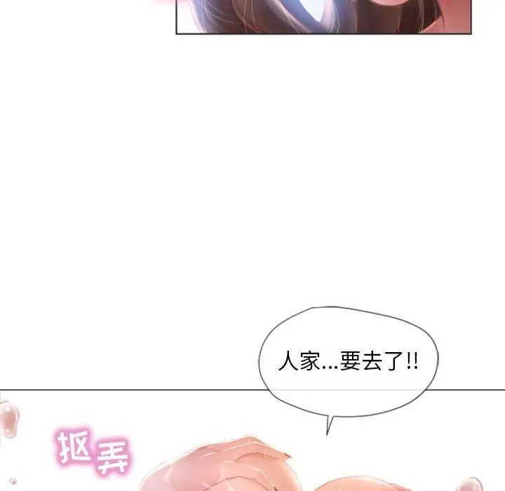 隔壁的她第6话
