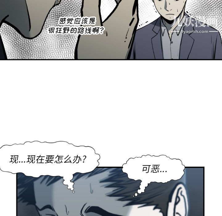 TWOMEN~共存最終話