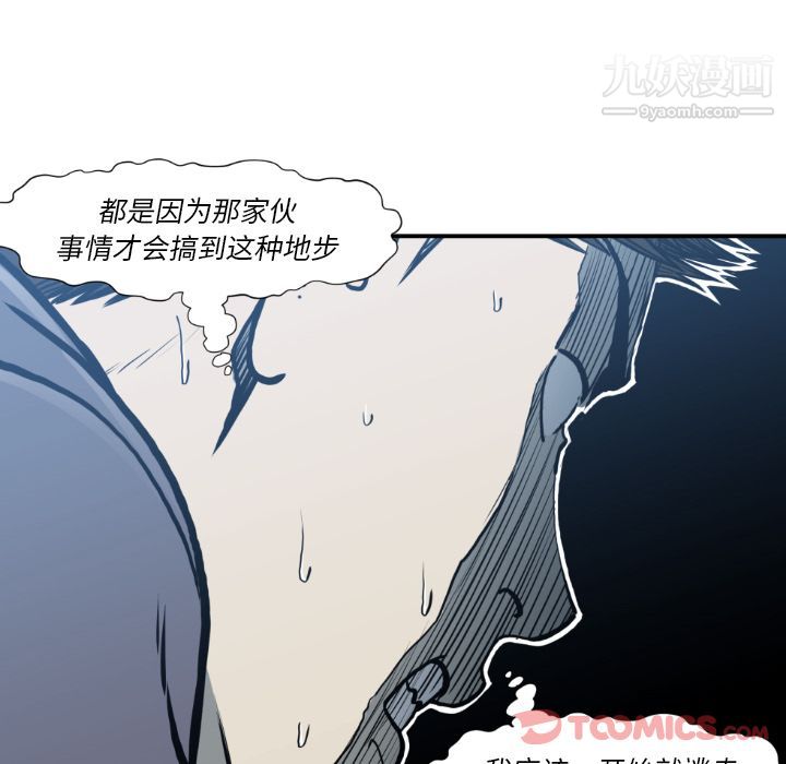 TWOMEN~共存最终话