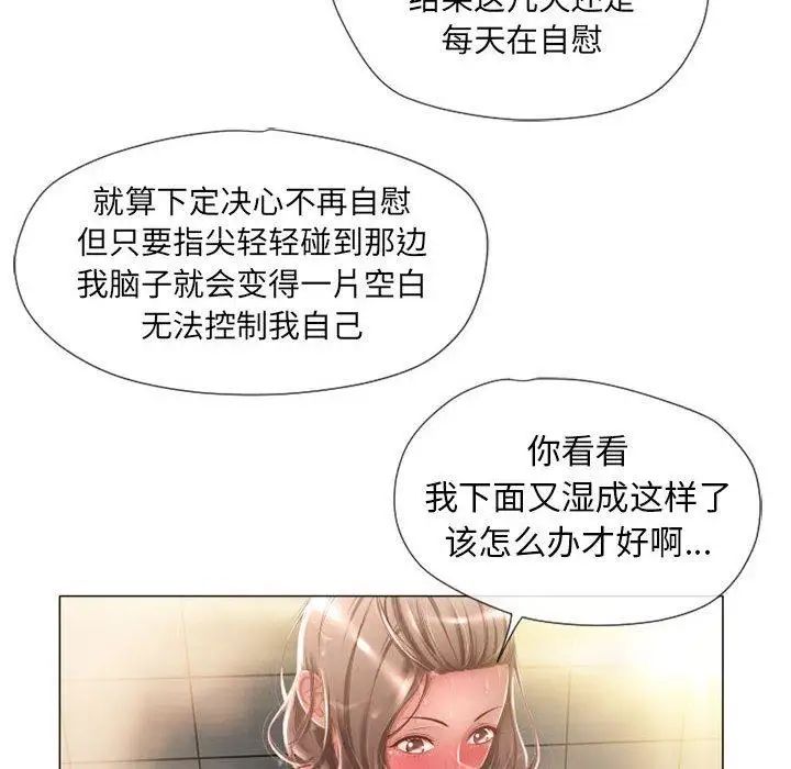 隔壁的她第6话