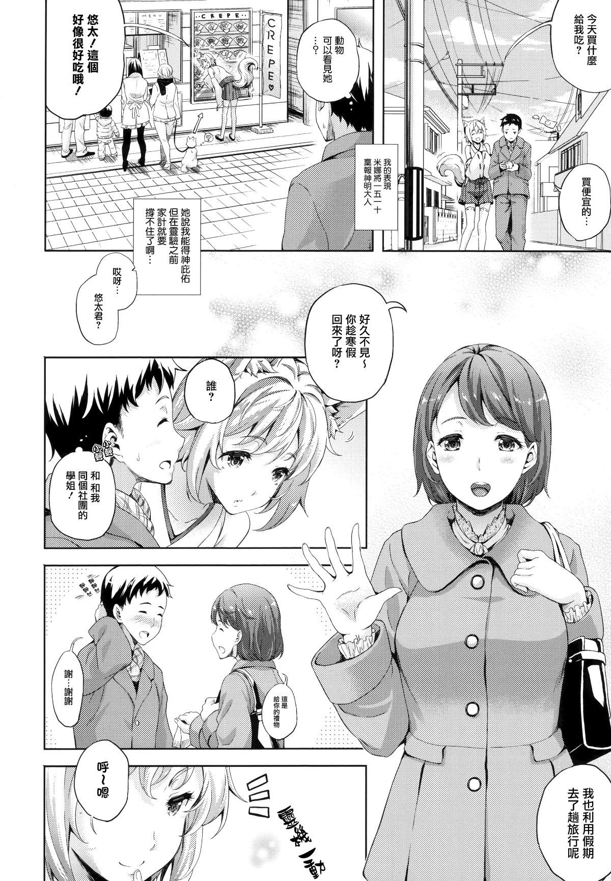 [七瀬瑞穂]お嫁さんは魔王[七瀬瑞穂]お嫁さんは魔王