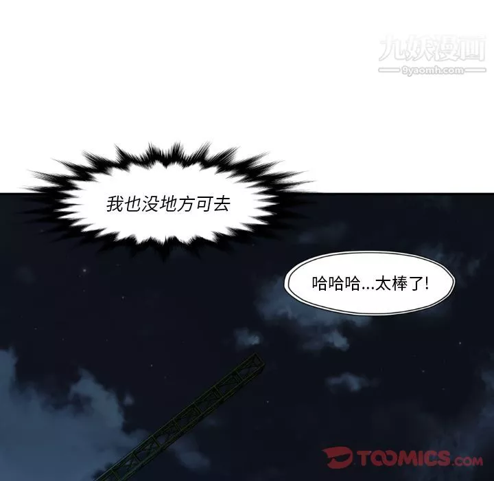TWOMEN~共存最終話