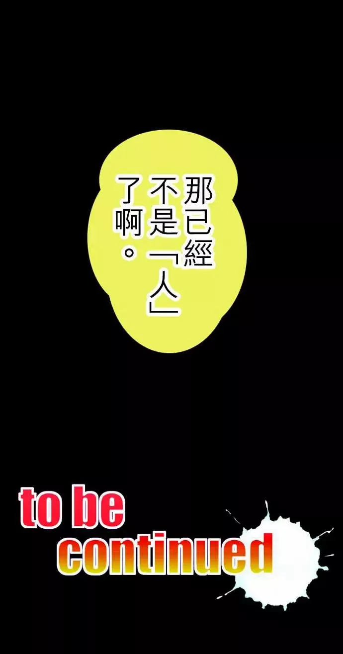 活尸路上第29话在这儿唷①