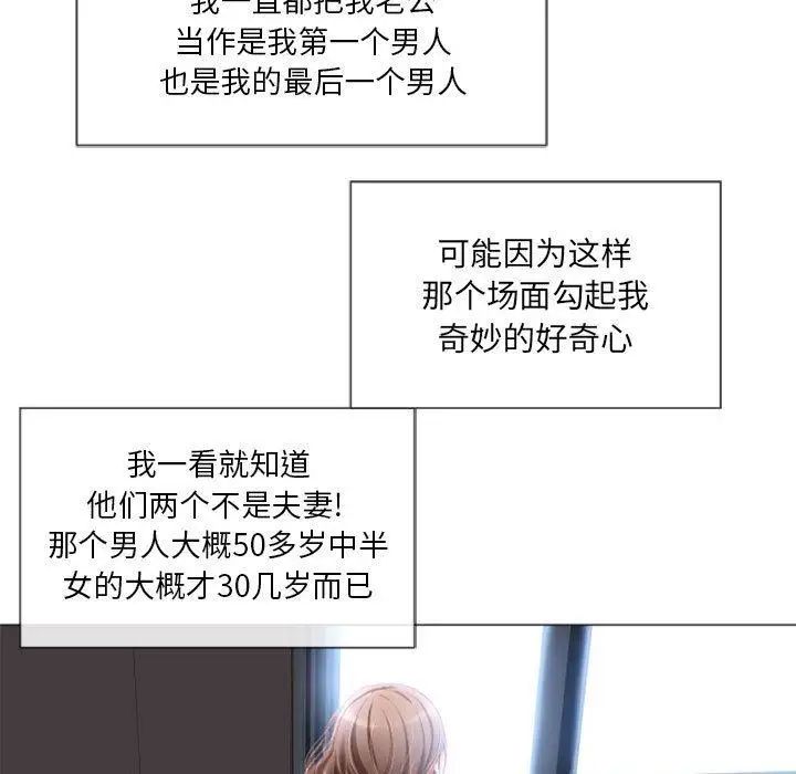 隔壁的她第6话